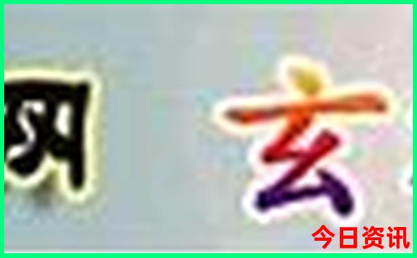 民和十大免费景区